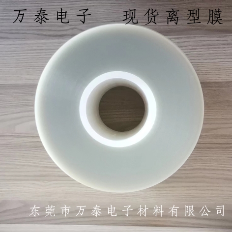 PET保護(hù)膜和PET離型膜有什么區(qū)別？