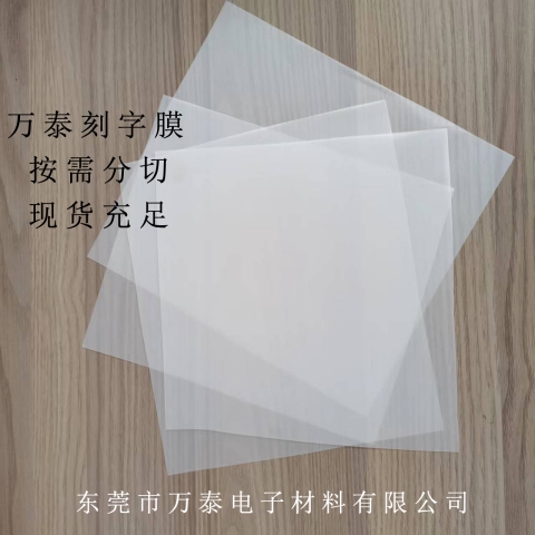 什么是刻字膜？帶你走進熱轉(zhuǎn)印行業(yè)